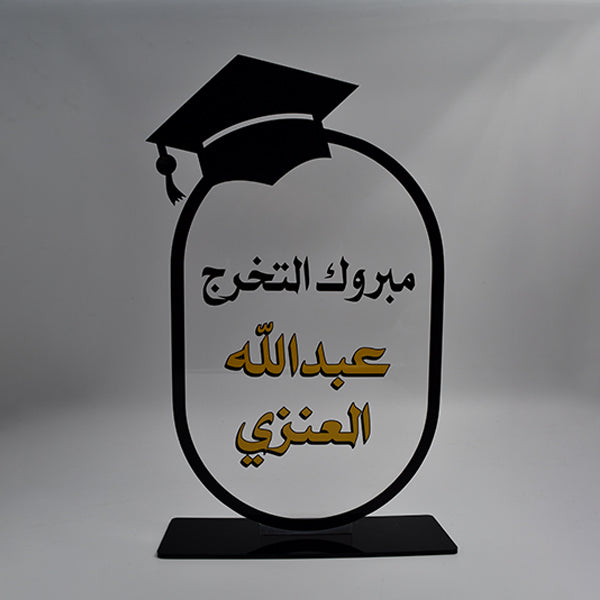 Acrylic Graduation Shield – Karyan Art | كاريان أرت