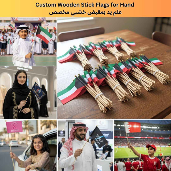 أعلام يد بمقبض خشبي مخصصة — أعلام يدوية محمولة