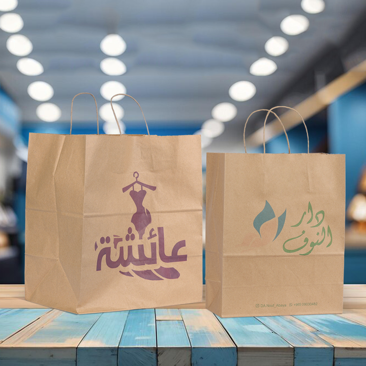 Kraft Paper Bag - Karyan Art | كاريان أرت 