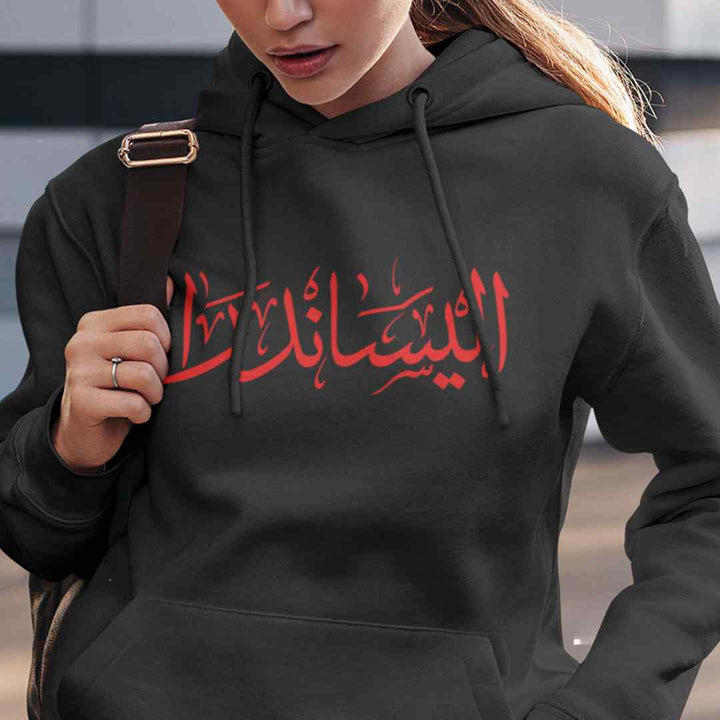 Custom Printing on Hoodies - Karyan Art | كاريان أرت 