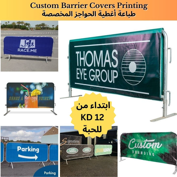 Custom Barrier Covers Printing
