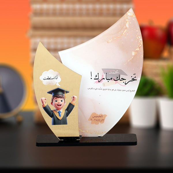 درع أكريليك مخصص للتخرج
