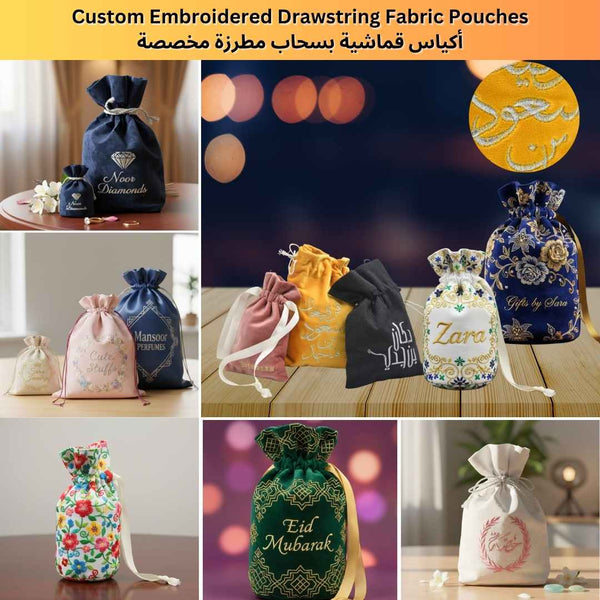 أكياس قماشية مطرزة مخصصة برباط 
