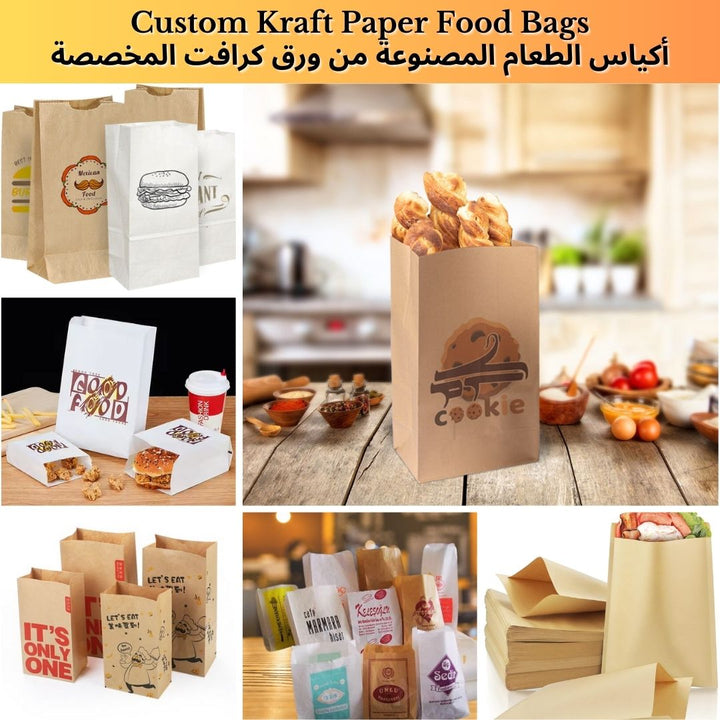 Custom Kraft Paper Food Bags-أكياس الطعام من ورق كرافت المخصصة