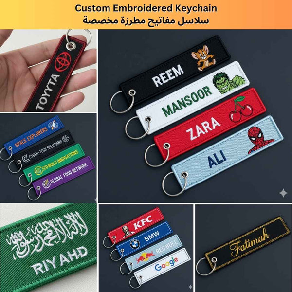 سلاسل مفاتيح مطرزة مخصصة