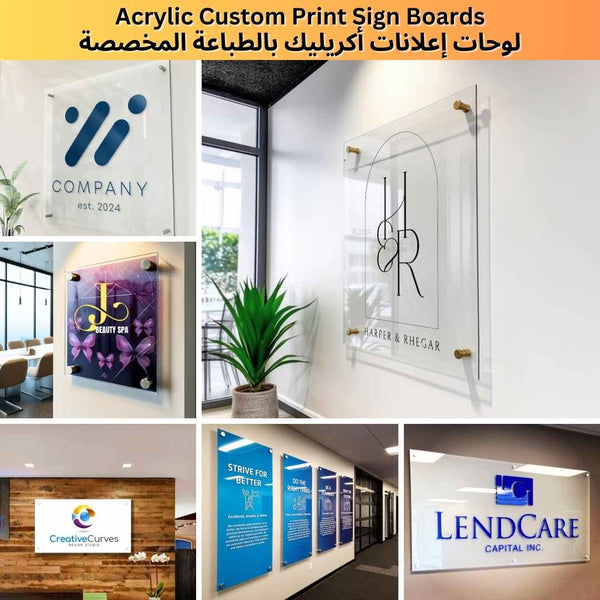 Acrylic Custom Print Sign Boards-لوحات الإعلانات الأكريليكية المخصصة للطباعة