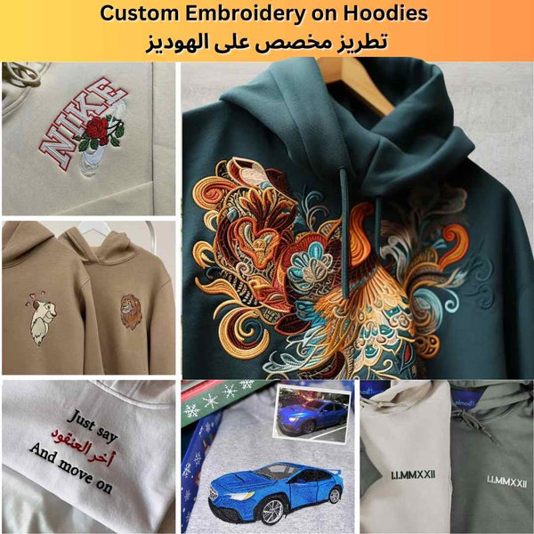 Personalized Embroidery on Hoodies - Karyan Art | كاريان أرت 