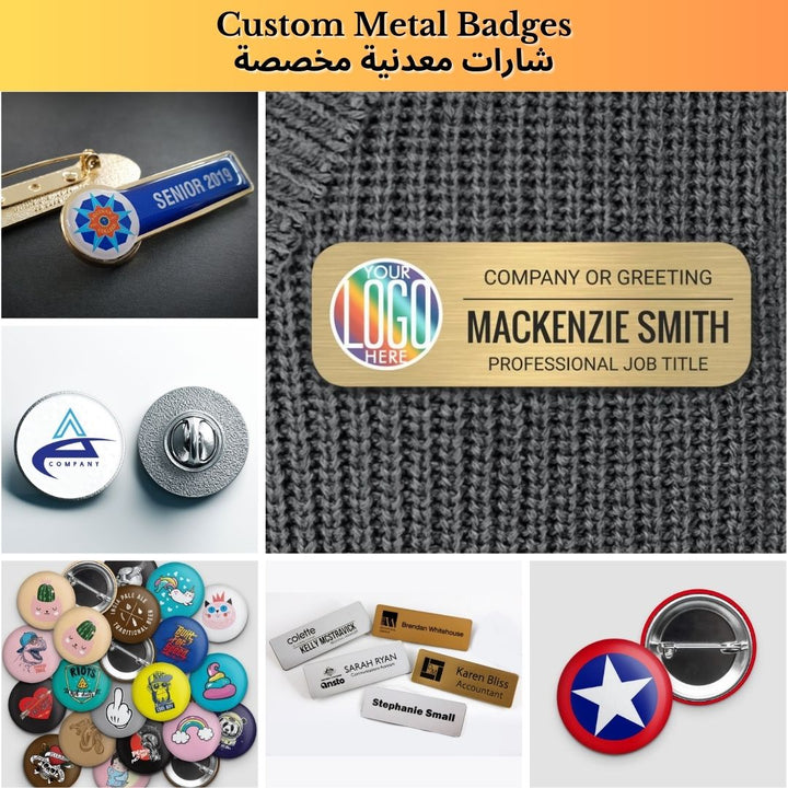 Custom Metal Badges - Name or Company Badges-شارات معدنية مخصصة - شارات أسماء أو شركات