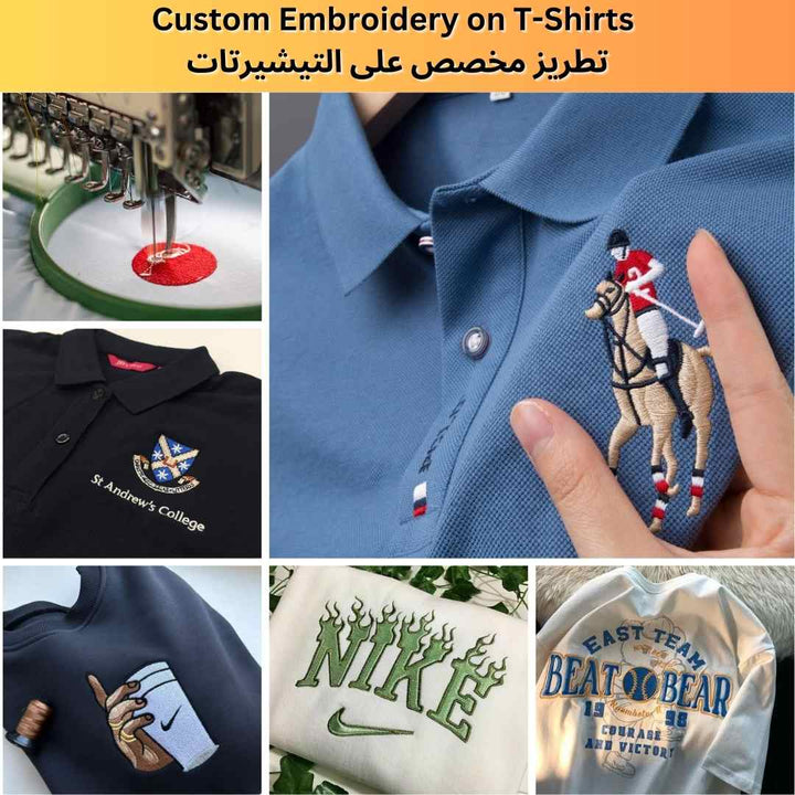 Custom Embroidery on T-Shirts - Karyan Art | كاريان أرت 