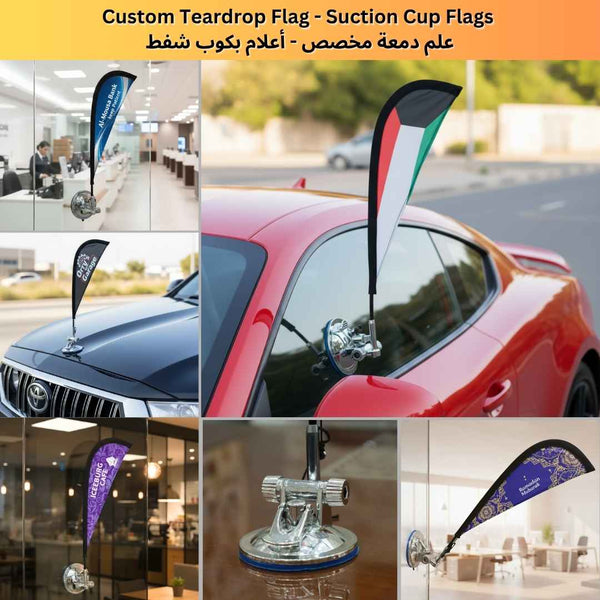 أعلام قطرة الدموع بتثبيت الشفط - علم مخصص بكوب شفط