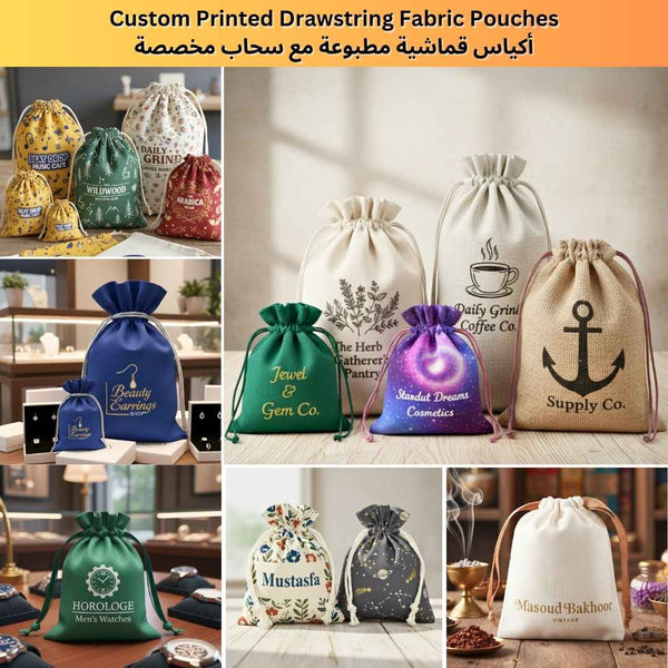 أكياس قماشية مطبوعة مع  برباط مخصصة