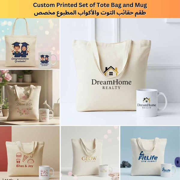 طقم حقيبة التوت و الكوب المطبوع مخصص