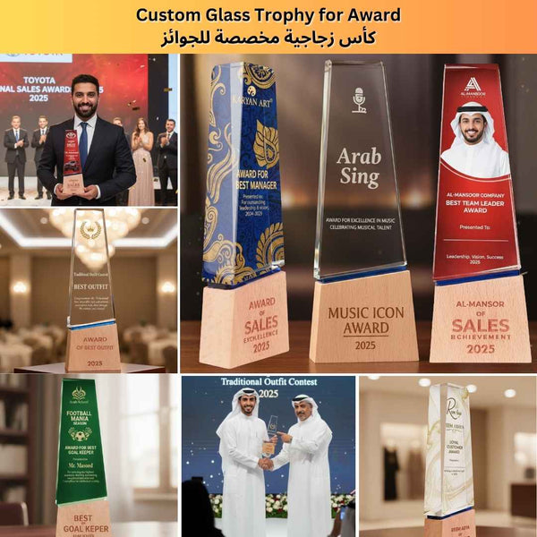 كأس زجاجية مخصصة للجوائز