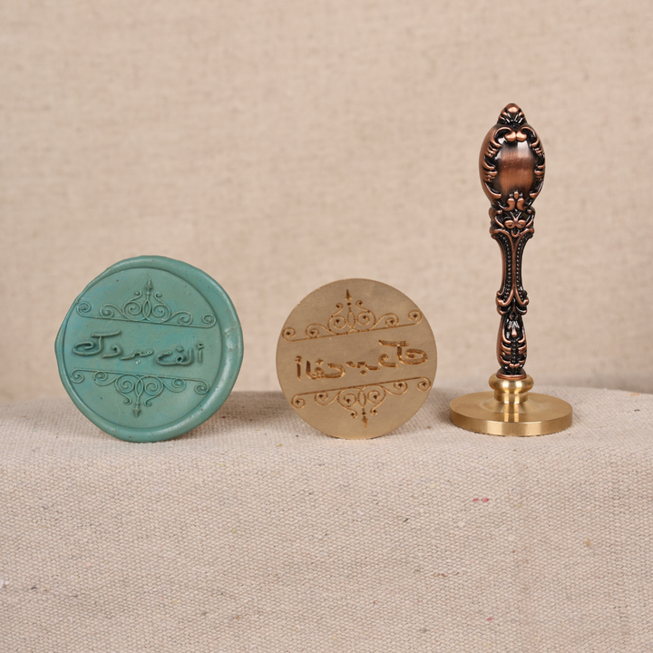 Wax Stamp With Custom Name (Only Stamp) - Karyan Art | كاريان أرت 