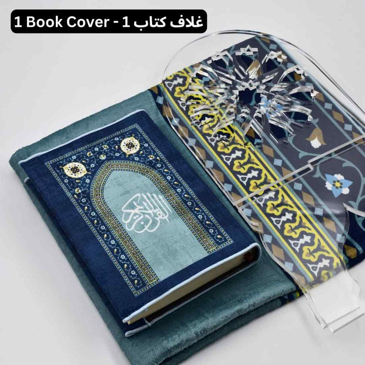 Ramadan - Prayer Box Package - Karyan Art | كاريان أرت 