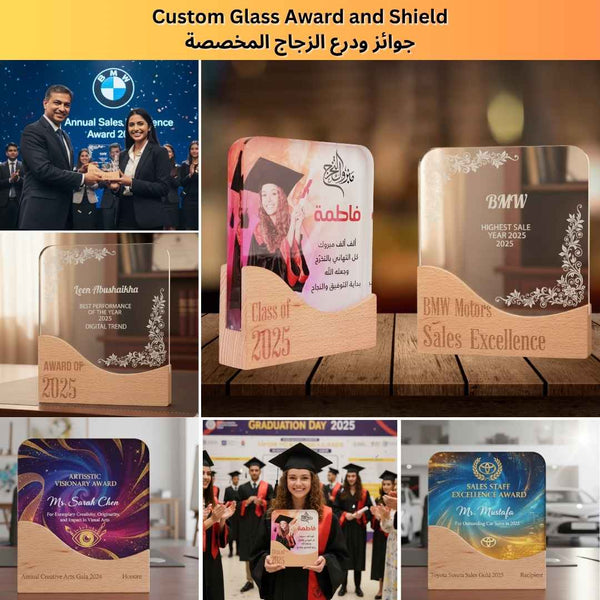 جوائز زجاجية  والدروع مخصصة