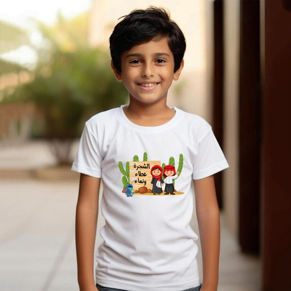 Earth Day - Green Giving And Growing Printed T-Shirt - Karyan Art | كاريان أرت 