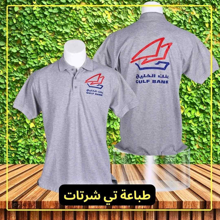 Custom T shirt Printing for Uniform - Karyan Art | كاريان أرت 