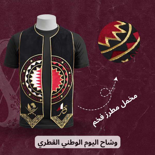 Qatar National Day Velvet Shawl with Embroidery