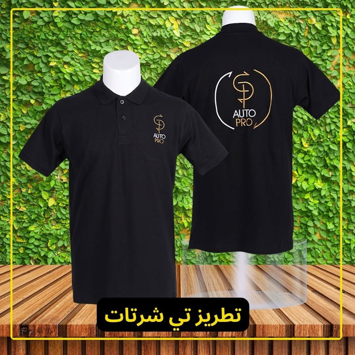 Custom Embroidery on T-Shirts - Karyan Art | كاريان أرت 