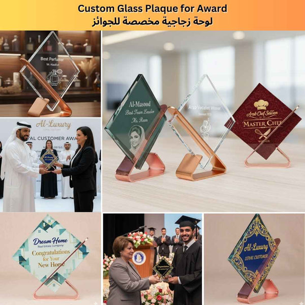 لوحة زجاجية مخصصة للجوائز