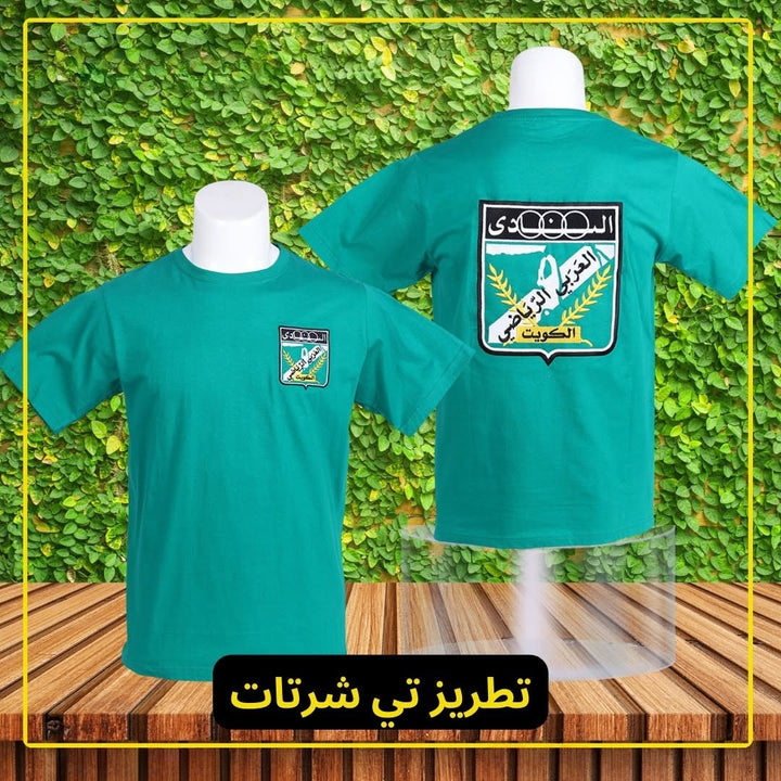 Custom Embroidery on T-Shirts - Karyan Art | كاريان أرت 