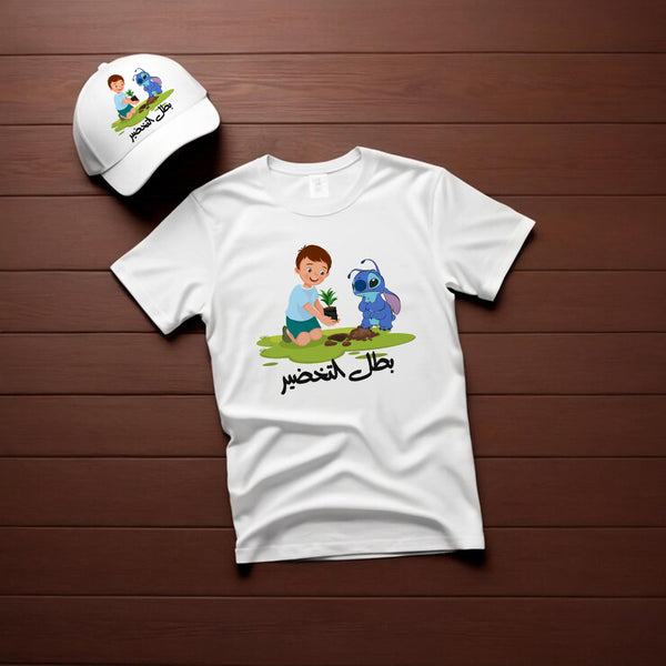 Earth Day - Green Champion Printed Cap And T-Shirt For Kids - Karyan Art | كاريان أرت 