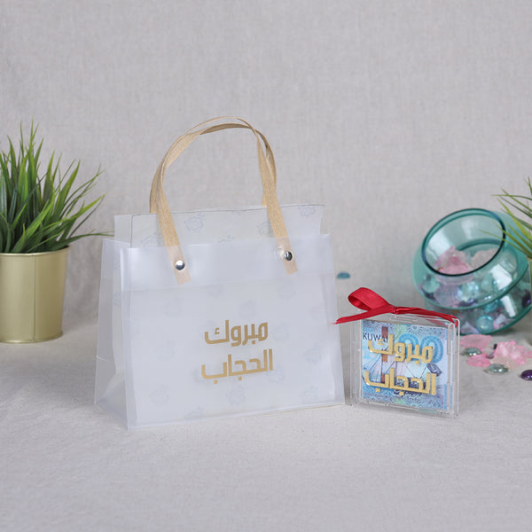 Acrylic Hijab Celebration Box - Karyan Art | كاريان أرت 