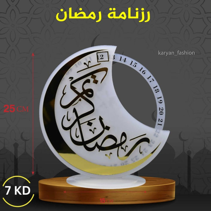 Acrylic Ramadan Calendar stand