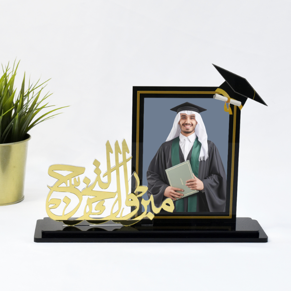 Customized Graduation Frame - Karyan Art | كاريان أرت 