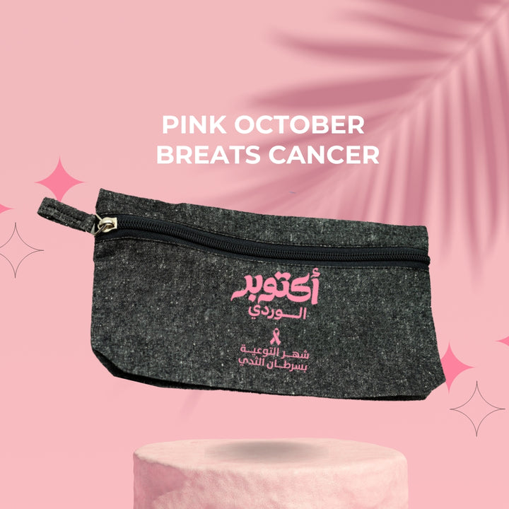 Breast Cancer - Pouch - Karyan Art | كاريان أرت