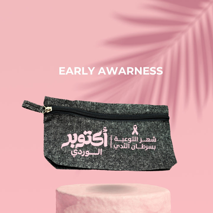 Breast Cancer - Pouch - Karyan Art | كاريان أرت