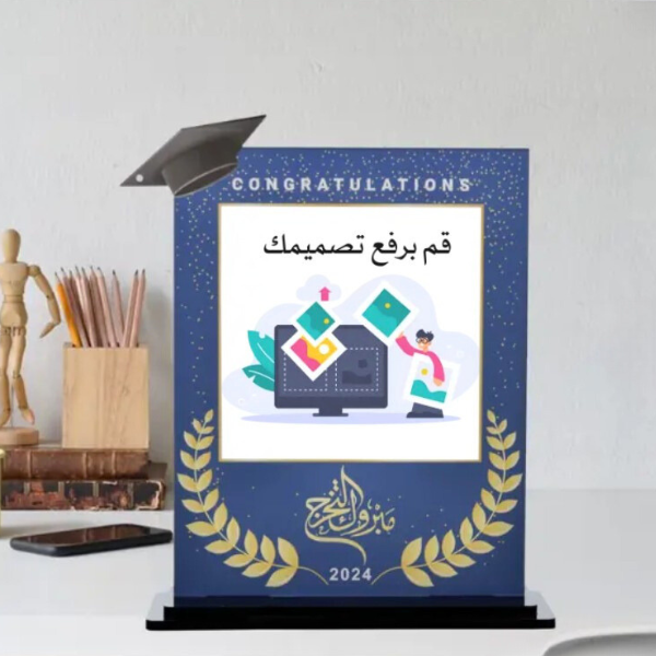 Customized Graduation Frame 2024 - Karyan Art | كاريان أرت 