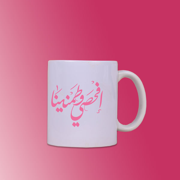 Breast Cancer  - Mug - Karyan Art | كاريان أرت 