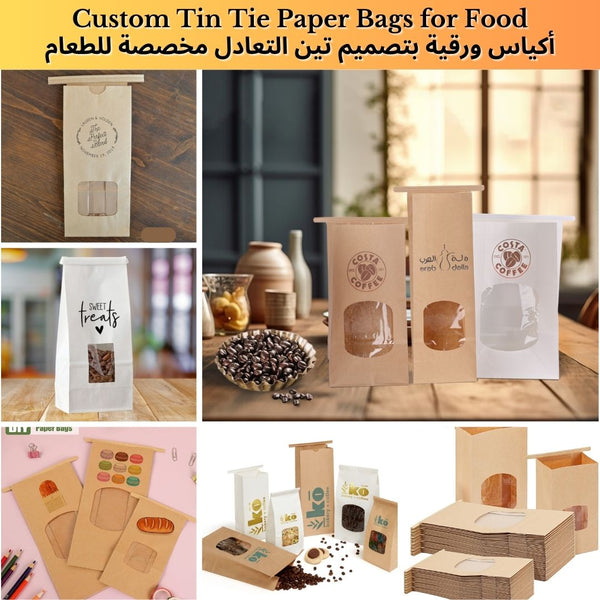 Custom Tin Tie Bag for Food-أكياس ورقية بتصميم تين التعادل مخصصة للطعام