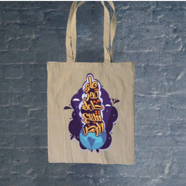 Customized Tote Bag - 2501
